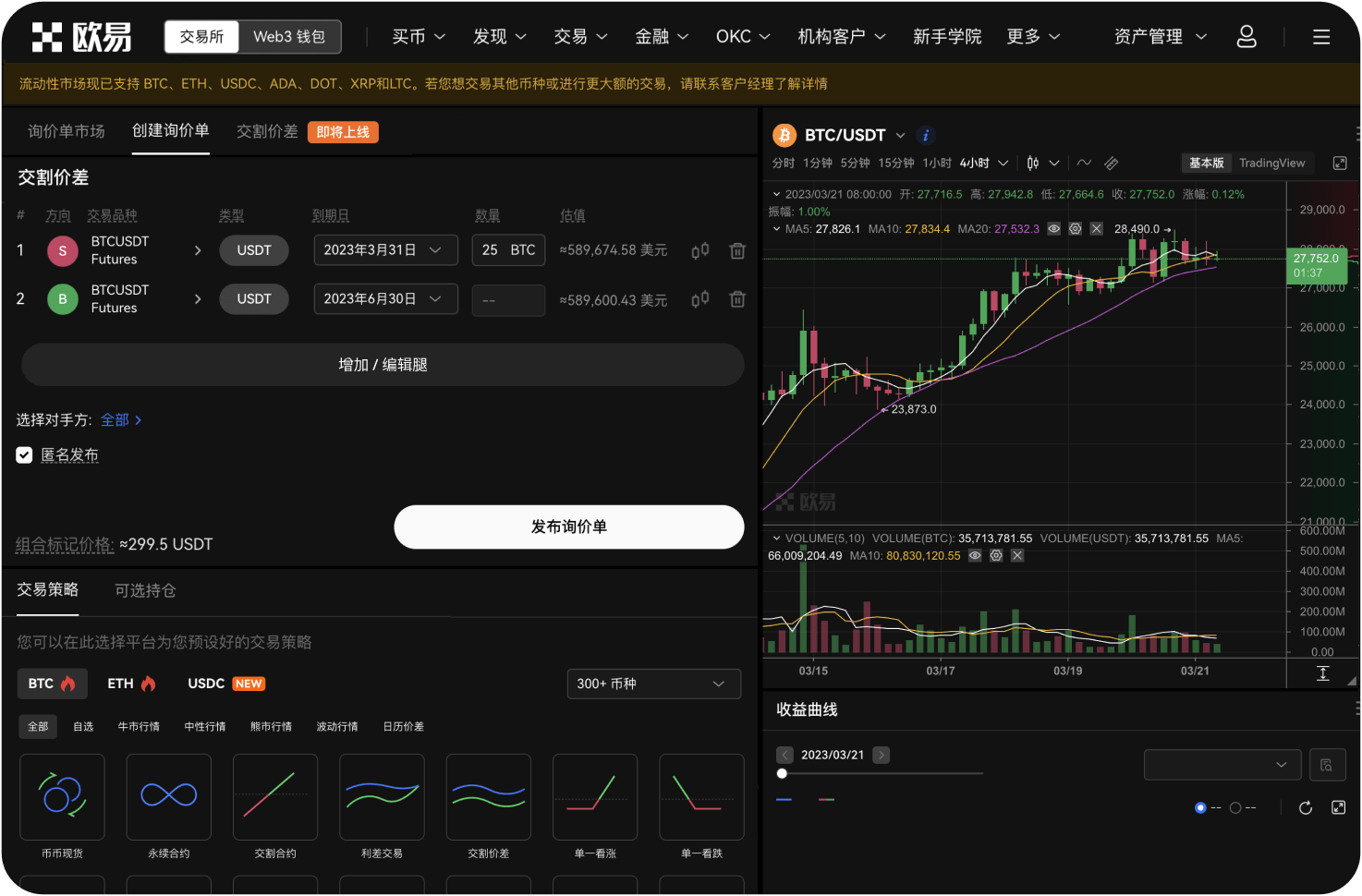 非小号未来会被监管封禁吗